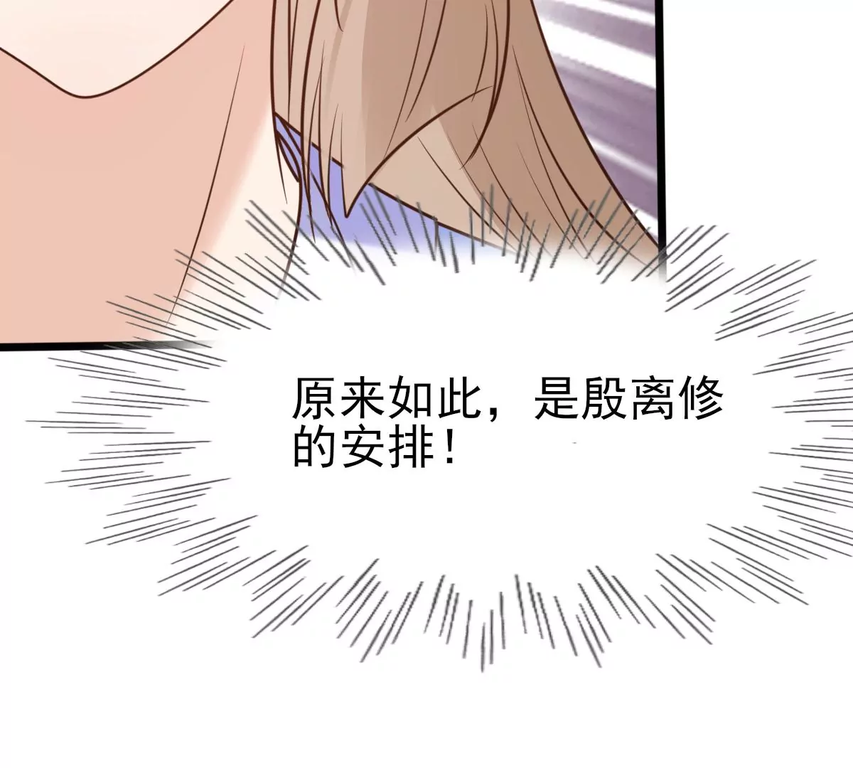 第219话 不配真心50