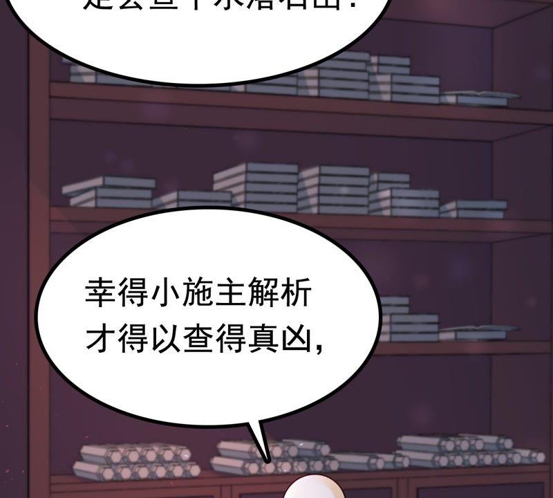 第25话 盛浅予，你是不是傻？44