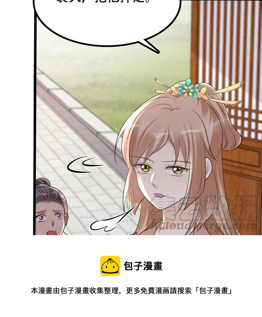 第161话 攻心审问30