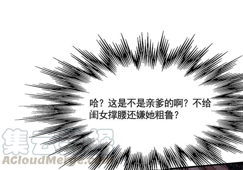 第3话 发现随身空间10