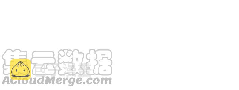 第72话 盛心雅惨了！72