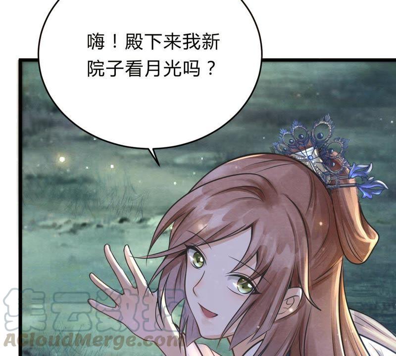 第9话 撩完就跑你大爷！35