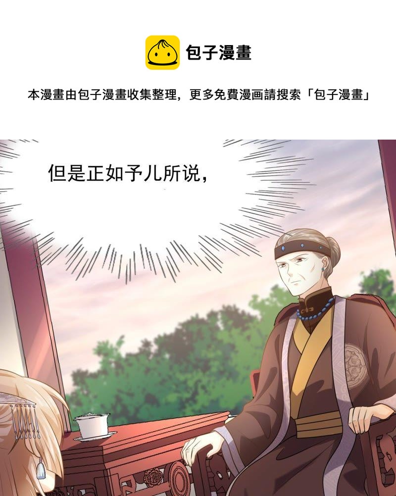 第49话 各有算计4