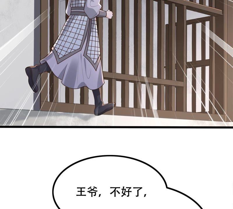 第144话 他的好4