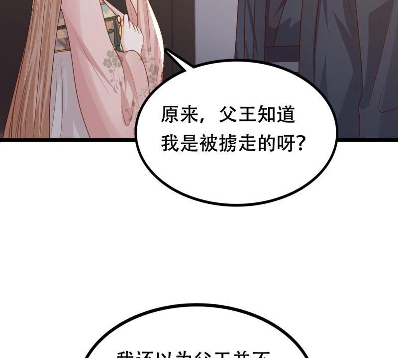 第137话 冷血至亲28