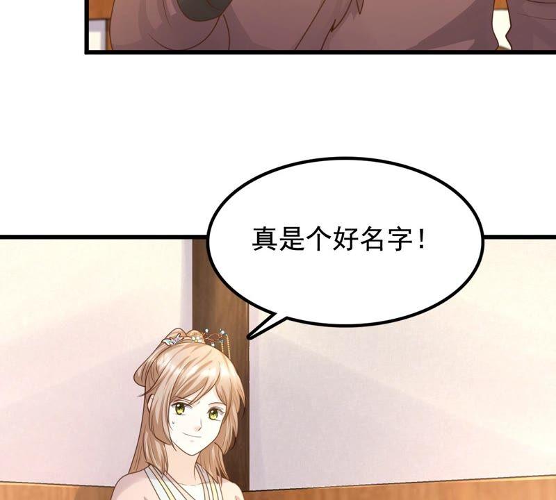 第126话 以身相许？做梦！7