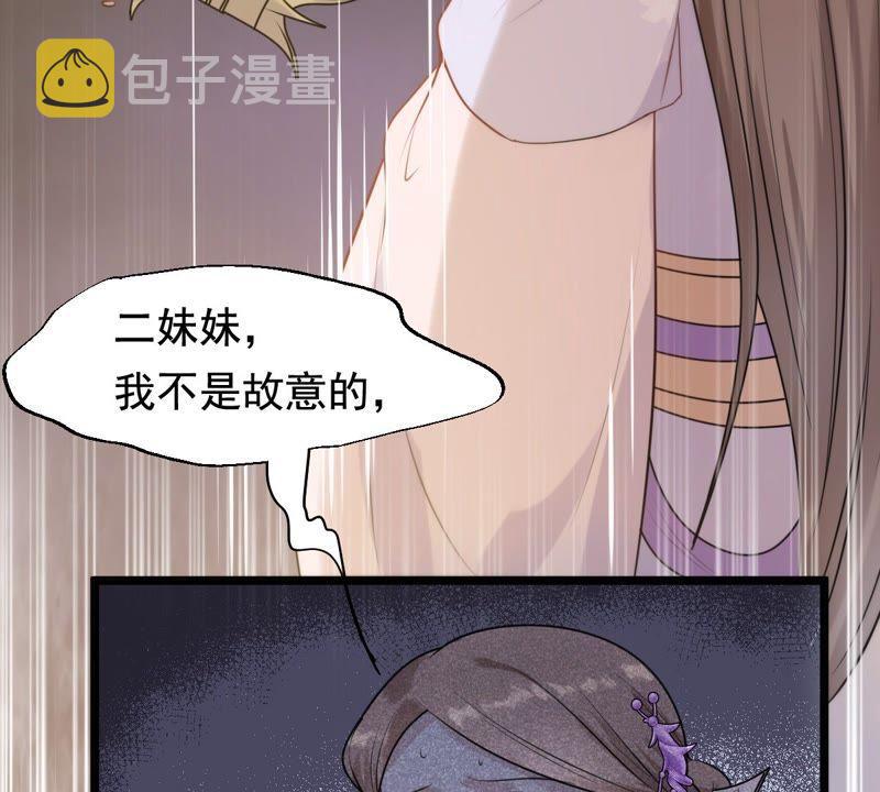第38话 将计就计29
