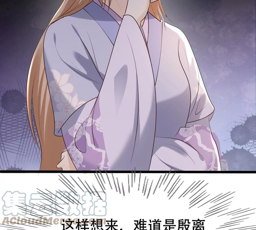 第175话 当年恩怨82