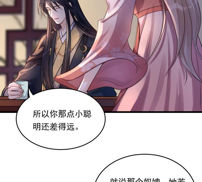 第16话 是心动的感觉24