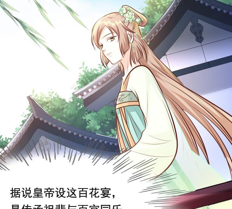 第33话 百花节5