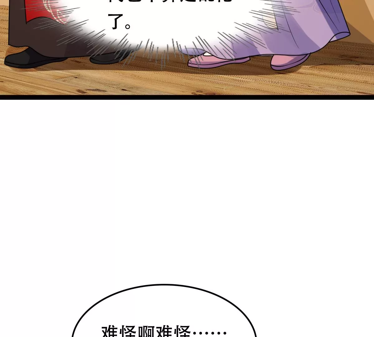 第196话 积极撒娇74