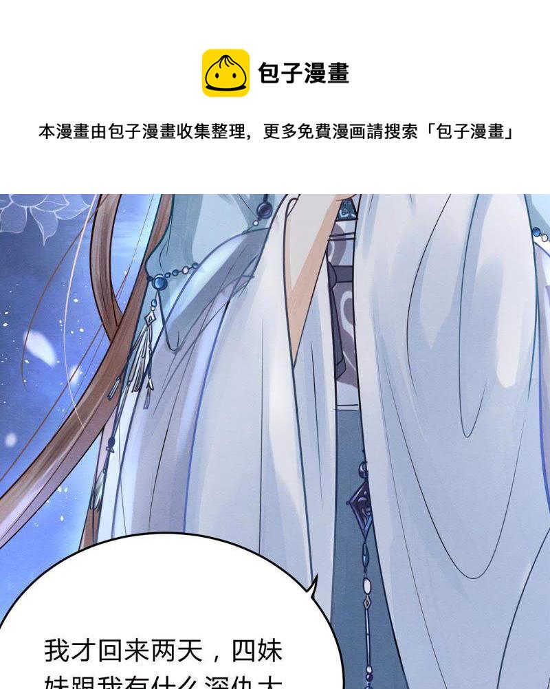 第8话 叫你全军覆没71