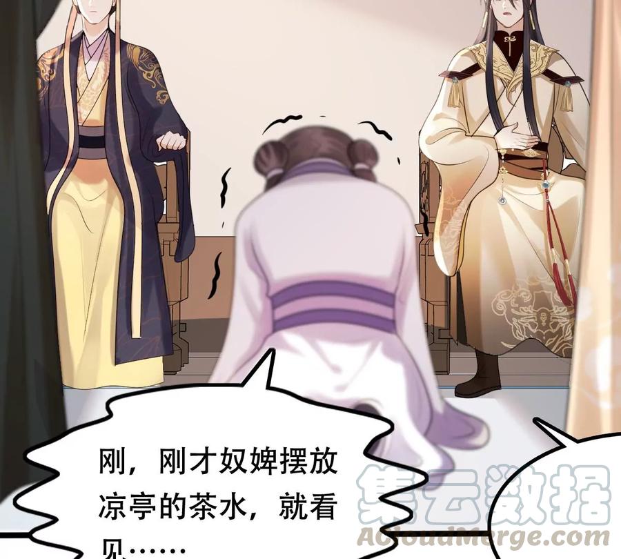 第159话 精神损失费21