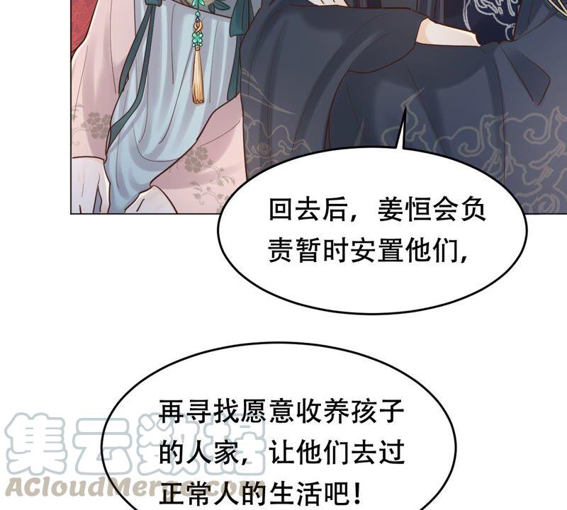 第136话 殷离修，我困了6