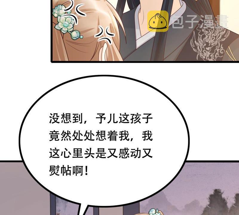 第96话 终於动手了9
