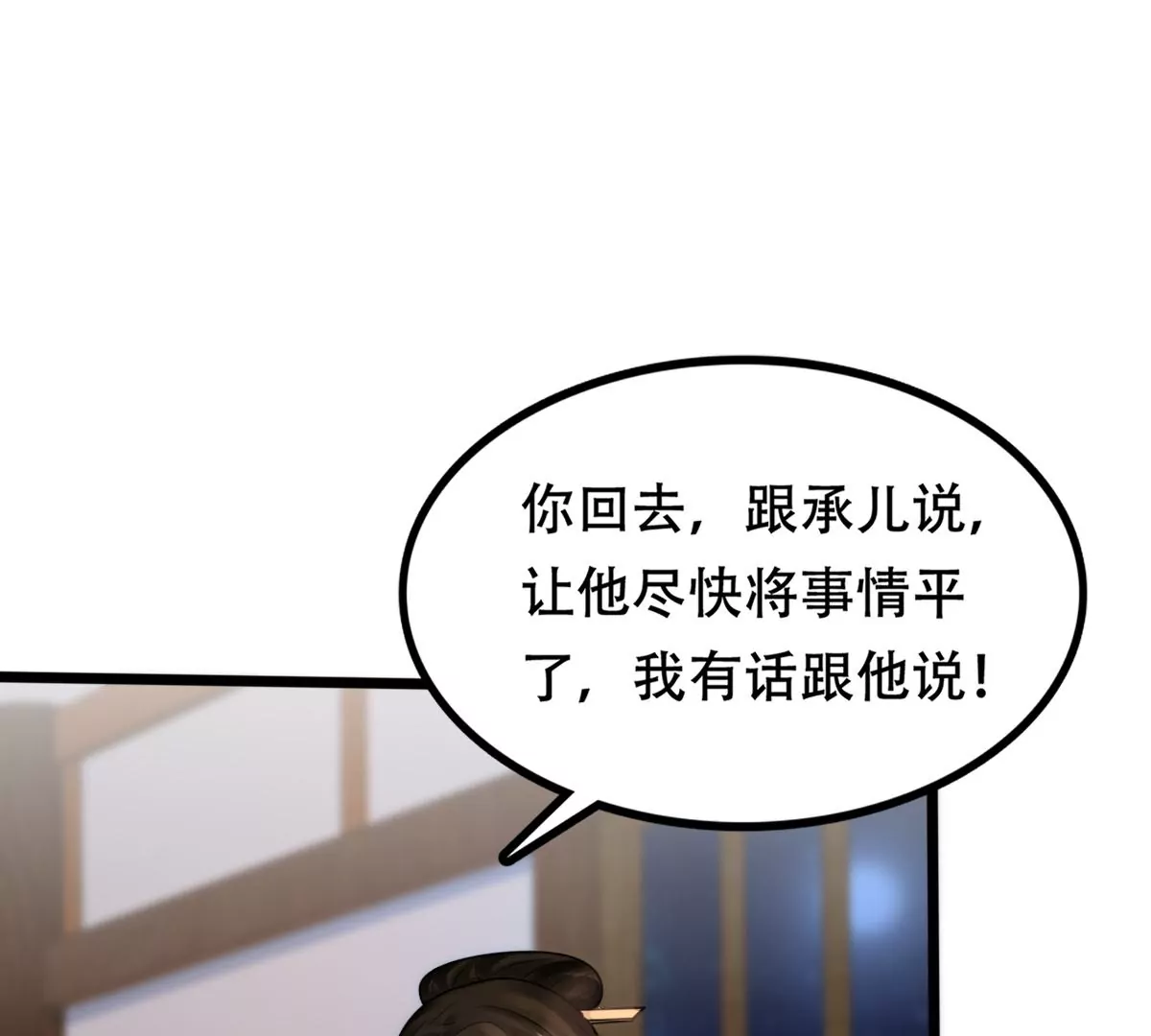 第200话 一报还一报54