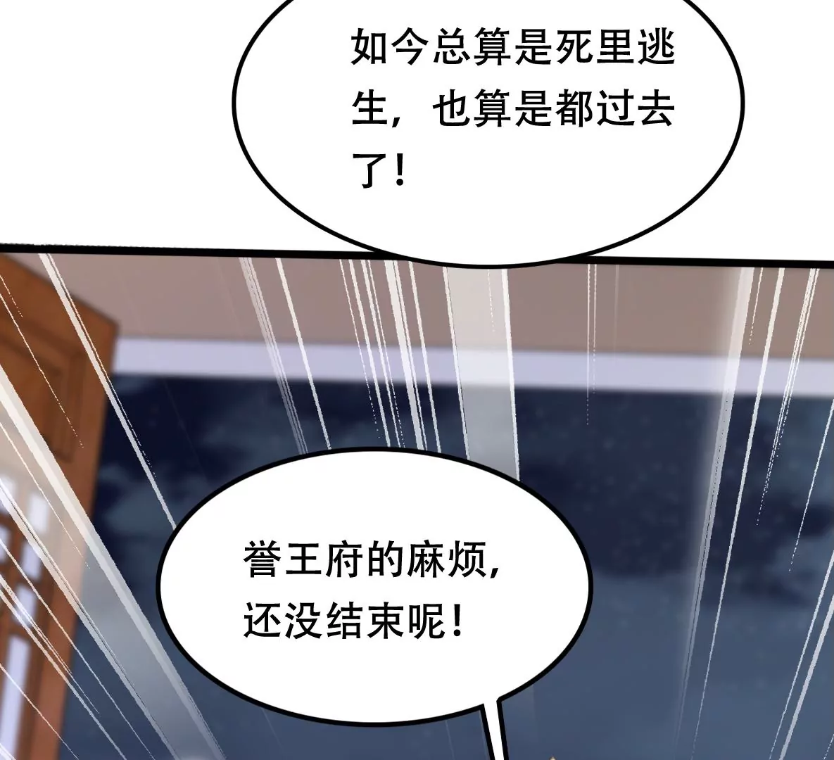 第188话 一个礼物36