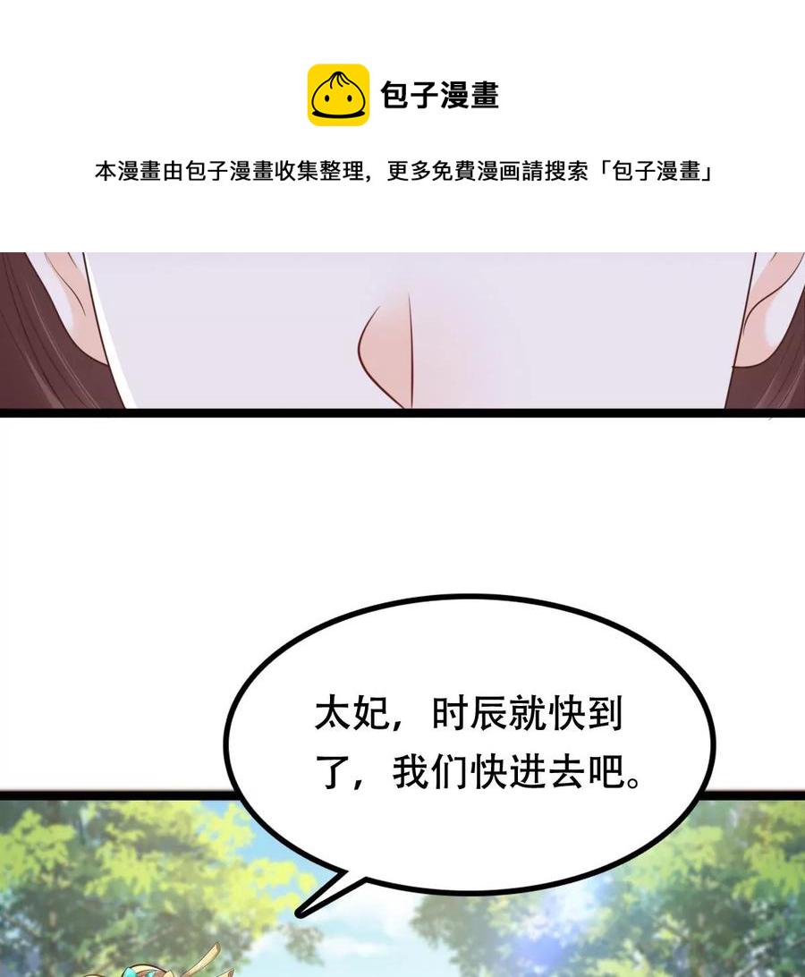 第152话 挑衅56
