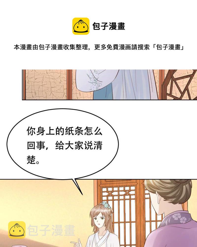 第98话 医仙凡白6