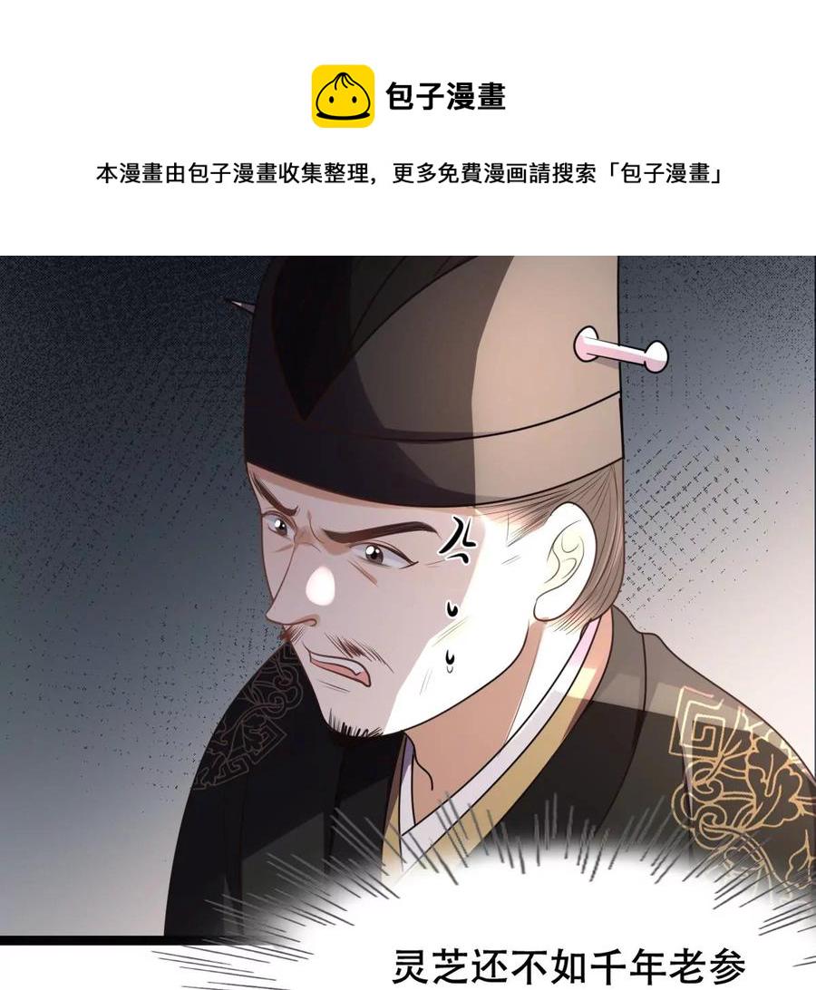 第159话 精神损失费63