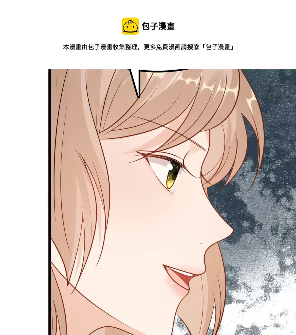第219话 不配真心16