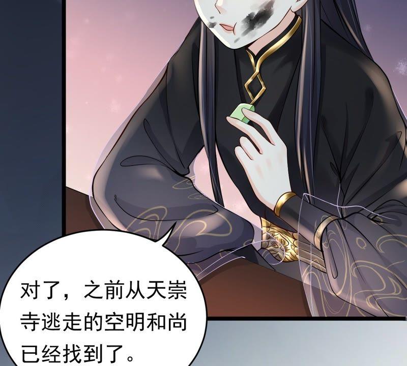 第28话 夜访玄王30