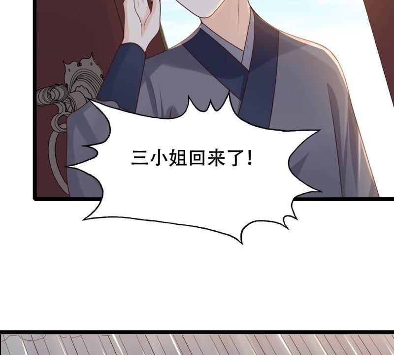 第137话 冷血至亲17