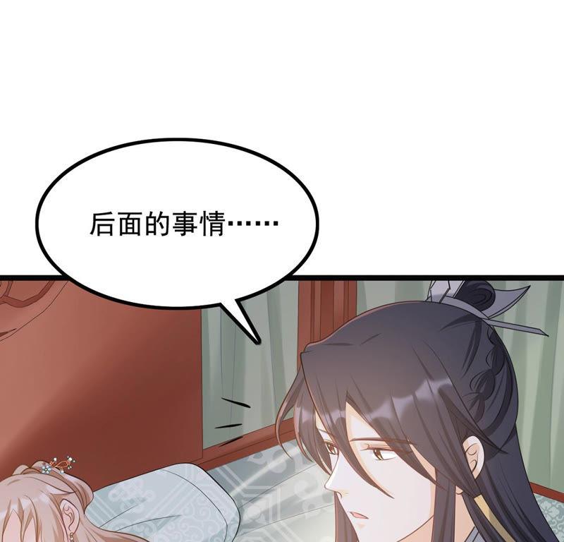 第82话 深夜卧谈69
