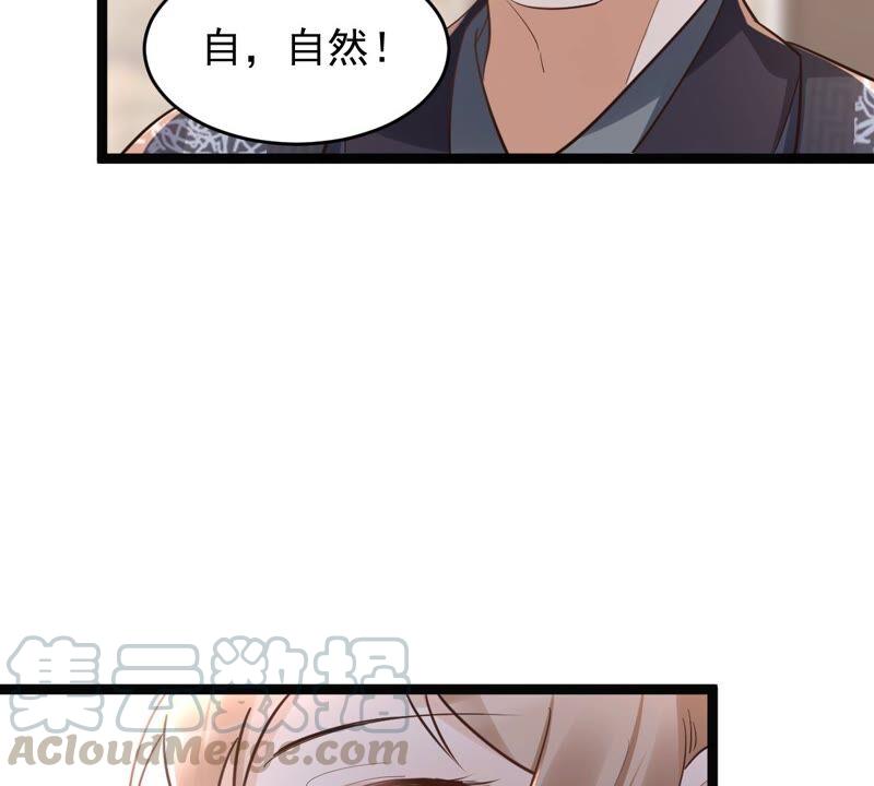 第138话 论功行赏42
