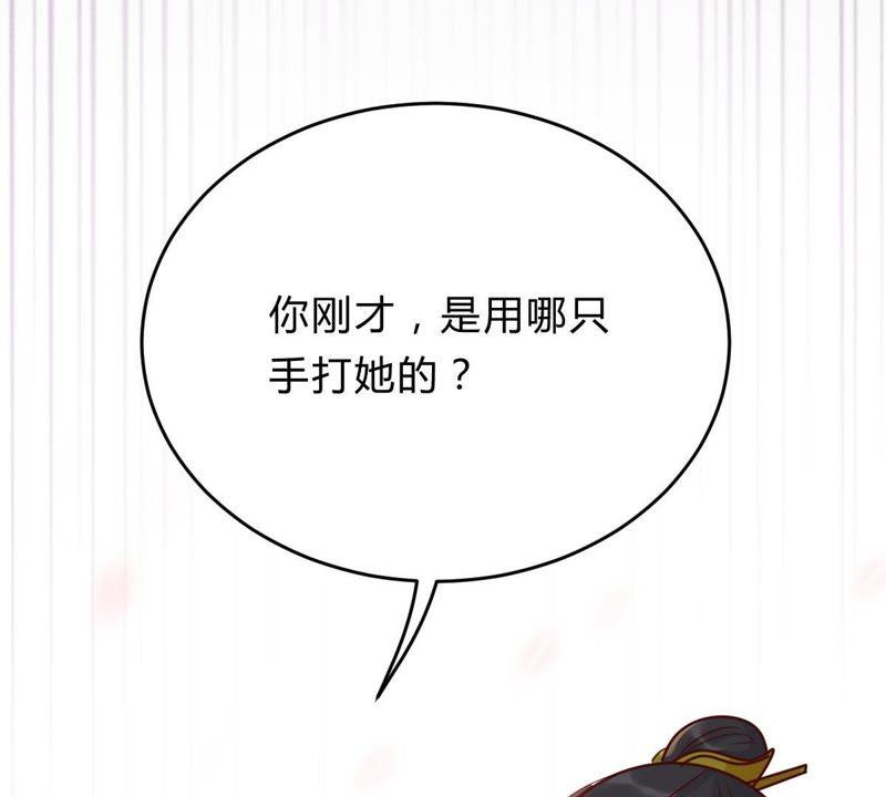 第10话 敢打我的人？84