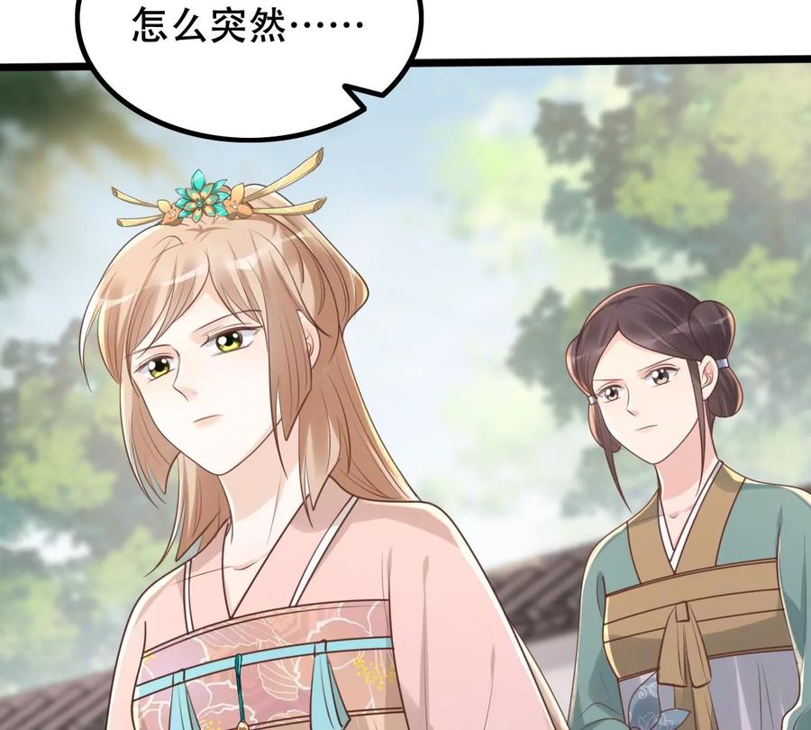 第153话 算计44