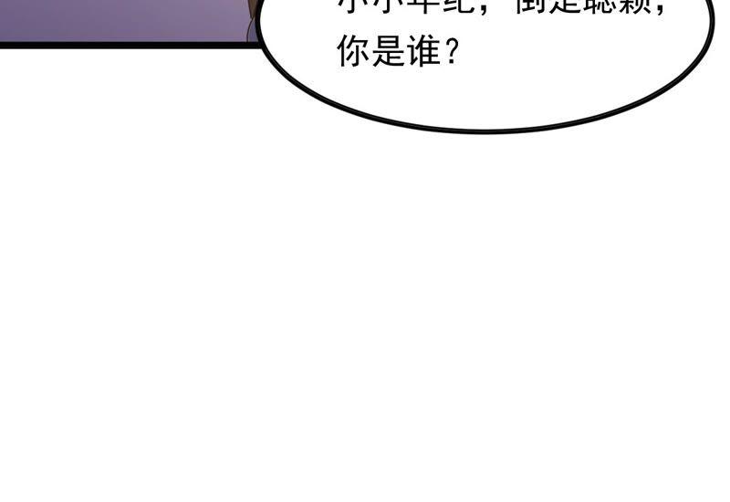 第51话 皇帝的男宠？55