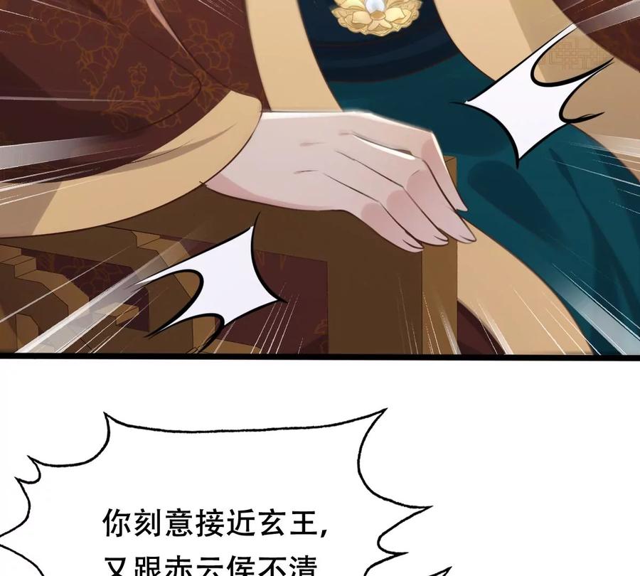 第173话 你是奸细51