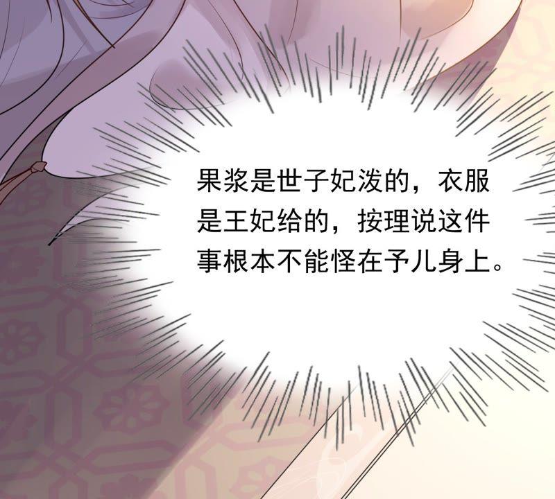 第49话 各有算计6