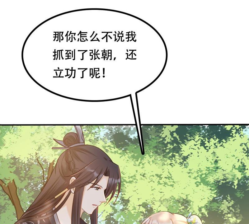 第94话 彼此的唯一（下）13