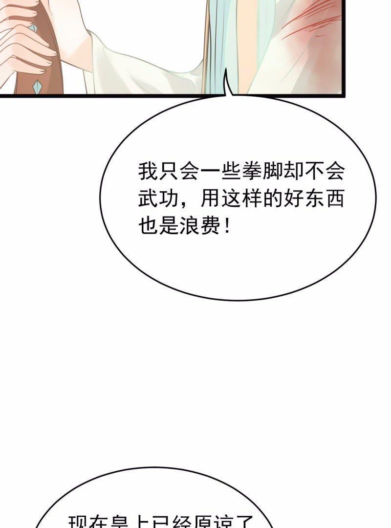 第43话 投桃报李23