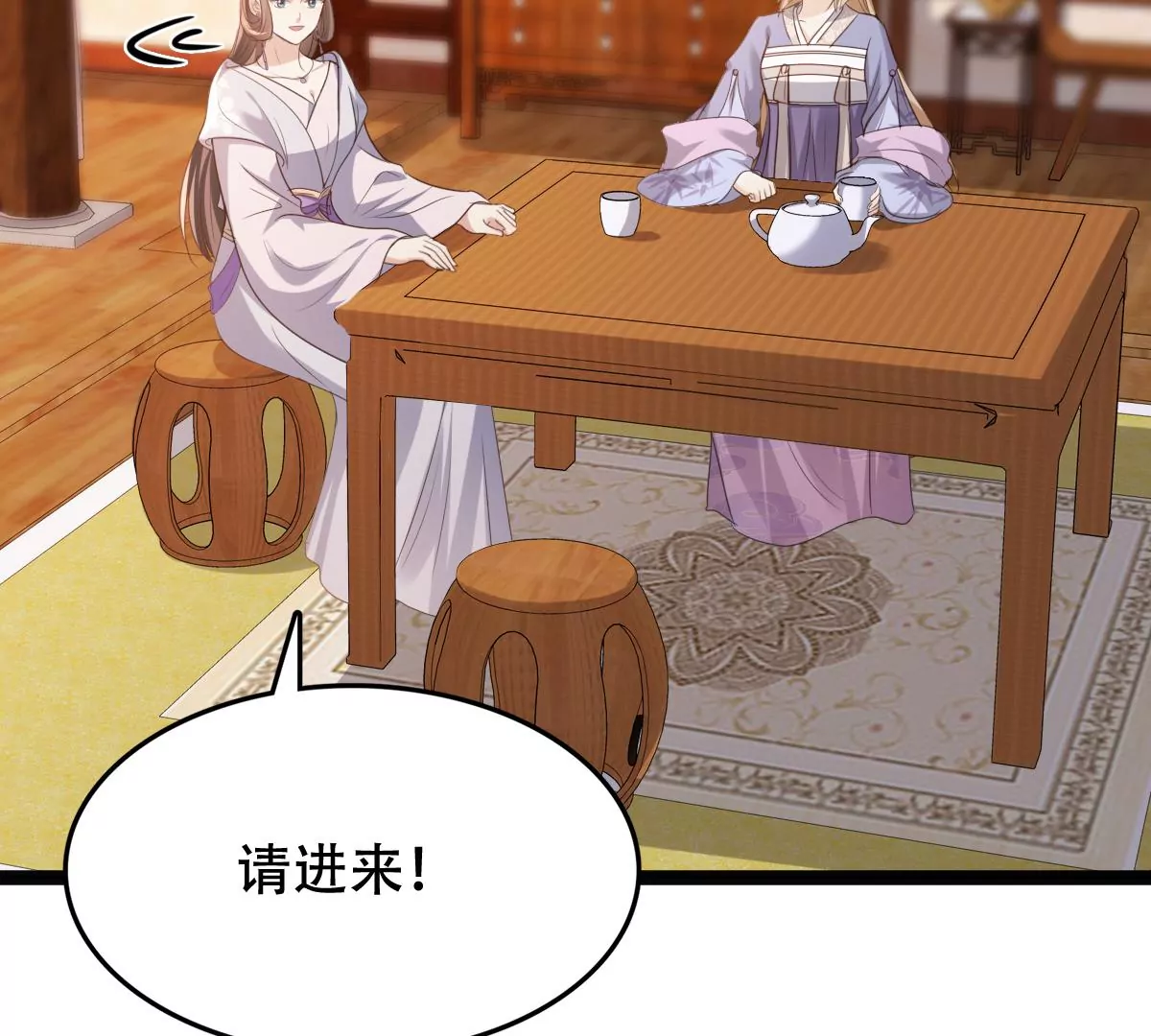 第181话 绝子阴谋16