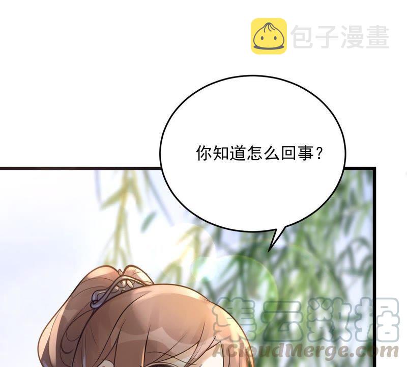 第16话 是心动的感觉74