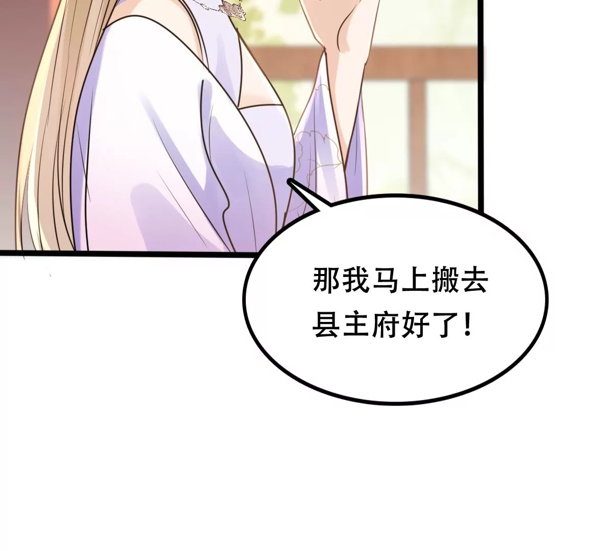 第201话 如此厚脸皮56
