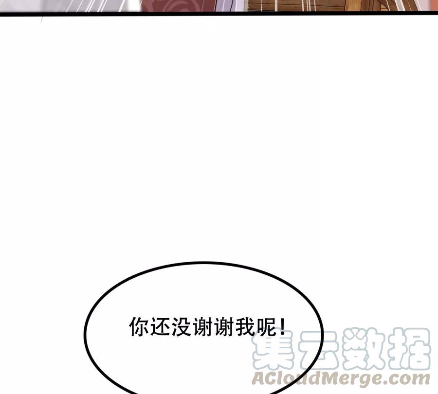 第159话 精神损失费76