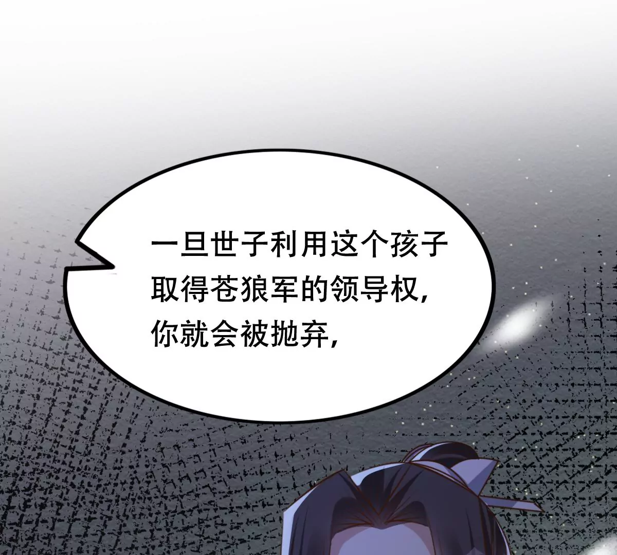 第197话 合作41