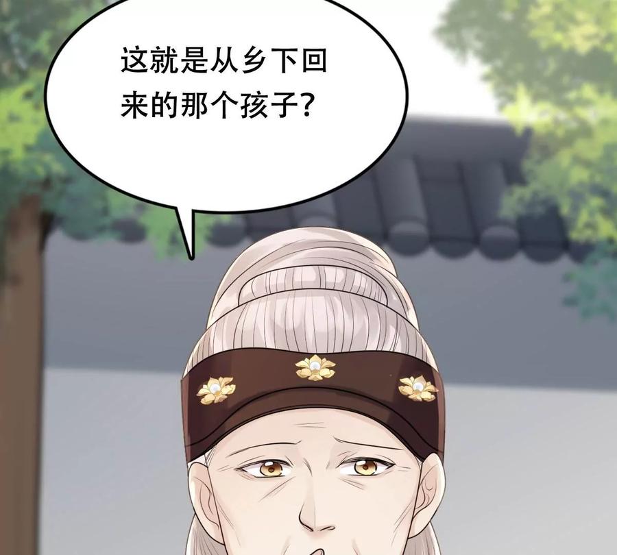 第152话 挑衅14