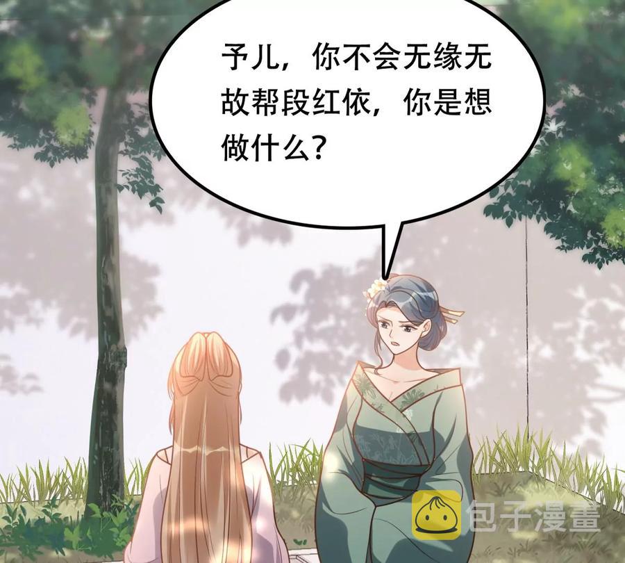 第199话 以绝後患71