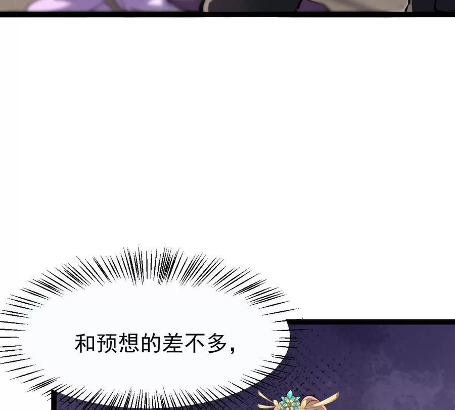 第165话 明阳县主威武！39