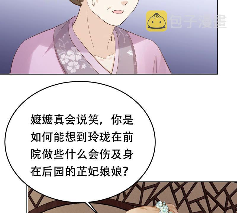 第98话 医仙凡白4