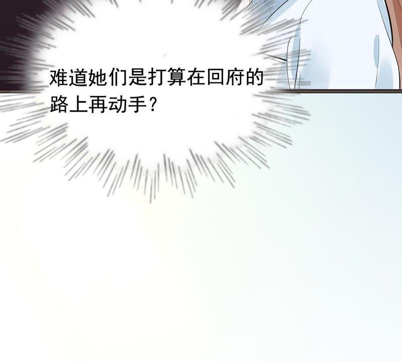 第68话 痛下杀手43