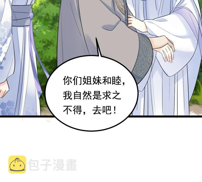第68话 痛下杀手59