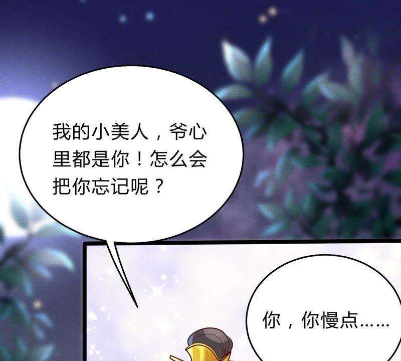 第10话 敢打我的人？30
