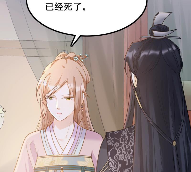 第80话 王爷会吃醋？55