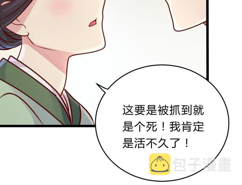第10话 敢打我的人？37